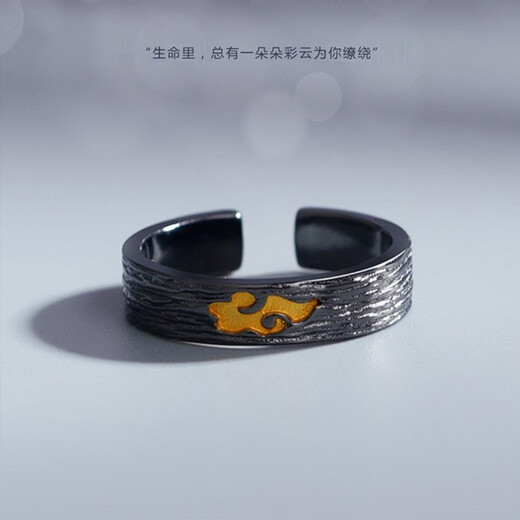 Jingji Xiangyun retro ring ins trendy men's light luxury index finger ring black niche simple versatile open ring personalized ring Xiangyun ring 1 piece