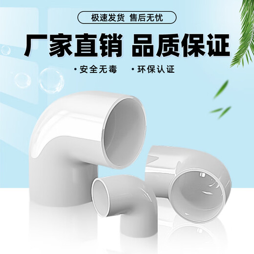 Customized PVC elbow UPVC right angle 90 degree joint 25 plastic pipes 20 accessories 4 minutes 6 minutes 1 inch 16 18 32 4 inner diameter 16mm