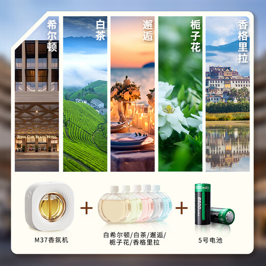 Aibaasaa electric fragrance machine, traceless wall-mounted fragrance machine, hotel home bedroom, replaceable essential oils, smart fragrance machine, automatic fragrance and deodorization, built-in warm light atmosphere light M37 fragrance machine + 5 essential oils