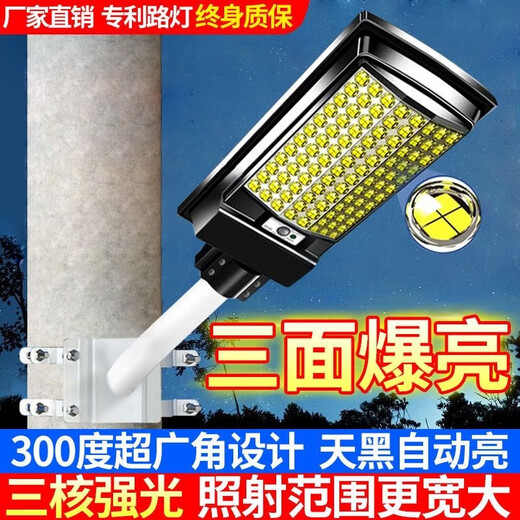 Une lumière solaire solaire junsheng lumière de rue intégrée de la maison de rue intégrée extérieur étanche étanche super lumineux du corps rural de la carrosserie humaine