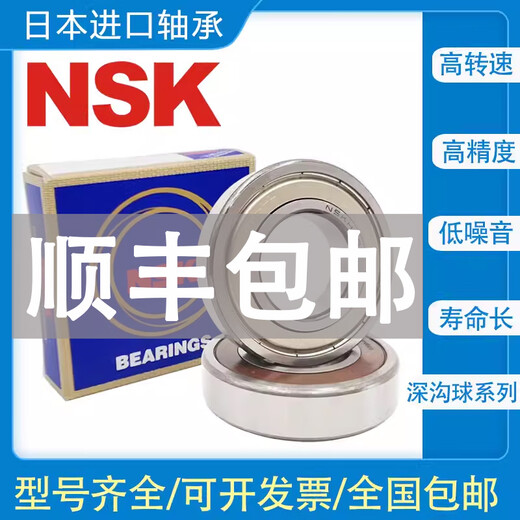 NSK Japan importierte Lager 6208 6209 6210 6211 6212 6213 6214 6215 Z DU 6208Z-Iron Seal