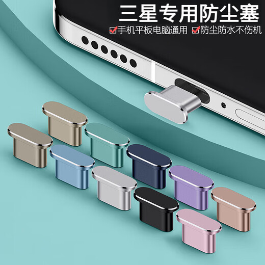 Munian is suitable for Samsung s24ultra mobile phone dust plug s23 metal plug plug s24 + charging port plug A54 power plug data port plug zflip dust plug silicone plug TypeC black silicone style 10 pieces suitable for Samsung s24 series