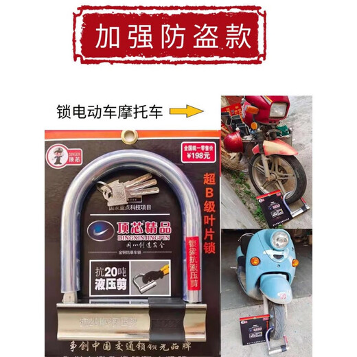 CLCEY锁电动车自行车电瓶车锁U型超B级多功能摩托电动车防盗锁 金点原 1392加大加粗款3把钥匙
