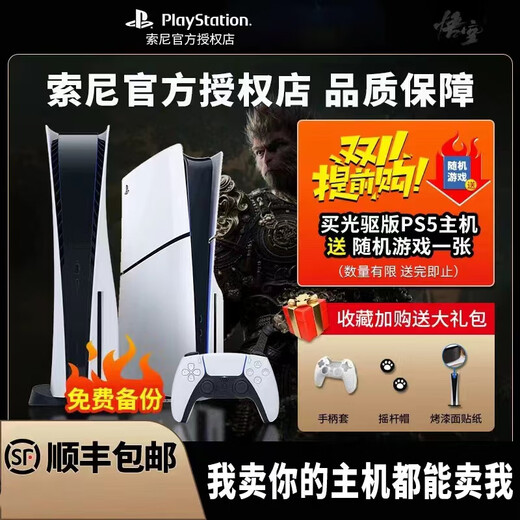 PlayStation Sonys inländische PS5 Game Console Optical Drive Version Slim Thin Version Game Console Hong Kong Version unterstützt Black Myth Wukong 99 New PS5 (Optical Drive Version Dual Griff) 825G Festland China