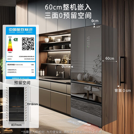 TOSHIBA Black Diamond Mirror Refrigerator 60cm Zero Embedded Ultra-thin Embedded Automatic Ice Making Level 1 Energy Efficiency Air-cooled Inverter Refrigerator GR-RF559WI-PG1B1 Mirror Night Black Black Diamond 60CM Zero Embedded Ice Making-30 Deep Freeze