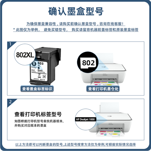 月辉适用惠普802墨盒大容量水黑彩色HP deskjet1050 1000 1010 1011墨盒 【黑色大容量】约600页-标准版