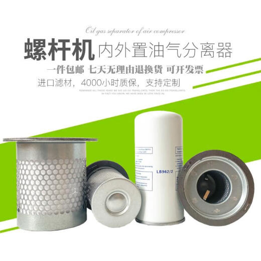 螺杆空压机三滤保养配件油气分离器压缩机空气滤芯油分芯机油滤器 WD719