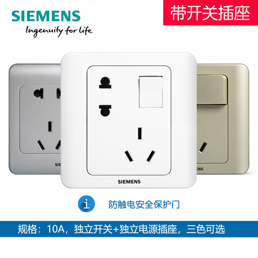 Siemens switch Yuanjing Yabai color silver gold brown 10A one-open five-hole socket with double-control switch five-hole panel gold-brown large button one-open single control five-hole