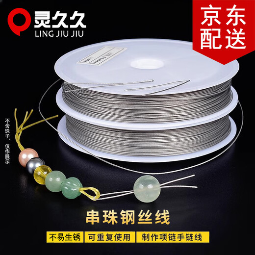 Lingjiujiu steel wire handmade DIY soft wire jewelry accessories jewelry beading material lead thin metal soft wire 0.3mm thick