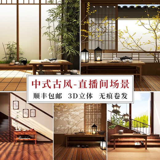 新中式直播背景墙布3d立体复古风茶室养生古装汉服中国风马面裙主 墙布zb-1098 2x2.5m