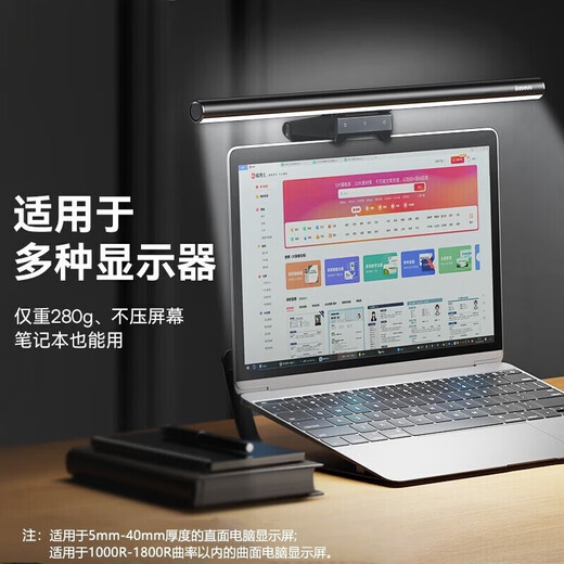 
Beisi curved display laptop dormitory office learning intelligent color change hanging lamp full spectrum LED memory without flash