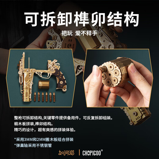 俏皮谷奇幻蒸汽左轮枪拼装积木模型玩具玉石蓝男孩生日礼物diy手工摆件