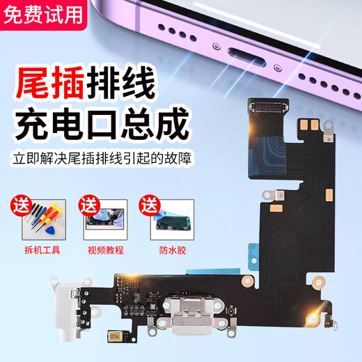 Mengyin es adecuado para Apple cable de enchufe trasero interfaz transmisor puerto de carga de teléfono móvil reemplazo de enchufe de micrófono reemplazo de micrófono iP-11 cable de enchufe trasero instalación independiente herramientas gratuitas + tutoriales