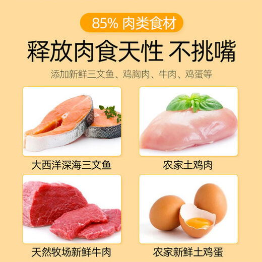 Laughing Pet Cat Food Freeze-dried Cat Food for Kittens 0-12 Months Universal Indoor American and British Short Blue Cat Fish Flavor Nutritional Probiotics Two Bags of Kitten Food Total 6Jin Jin equals 0.5kg (Repurchase)