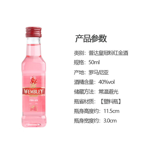 Yege Bailitian Vodka Whisky Rum Rum kleine Flasche Wein Edition Cocktail Convenience Store Bartending Puda Crown Pink Gin 50ml*1 Flasche