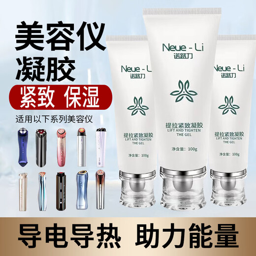 NVNANV gel beauty instrument special facial lifting, tightening and moisturizing, conductive micro-current radio frequency instrument for the face, flower to find light, Zeus Ya Meng Ji Meng Chu Pu instrument universal gel, beauty instrument universal gel 3 packs