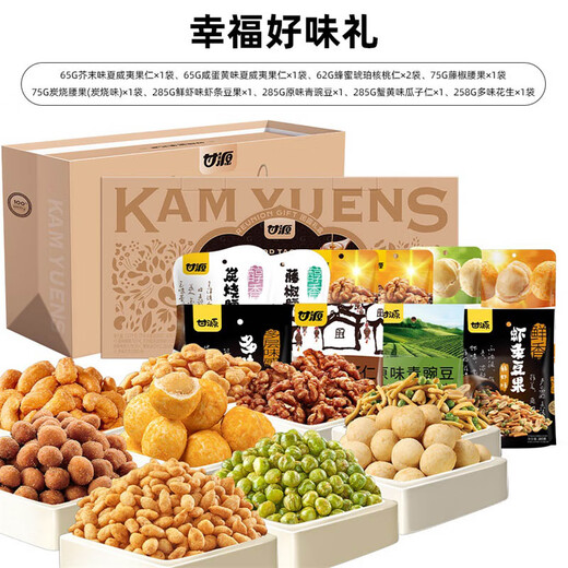 甘源综合果仁坚果礼盒装每日水果干蚕豆花生休闲零食大礼包年货送礼 幸福好味礼坚果礼盒1517G