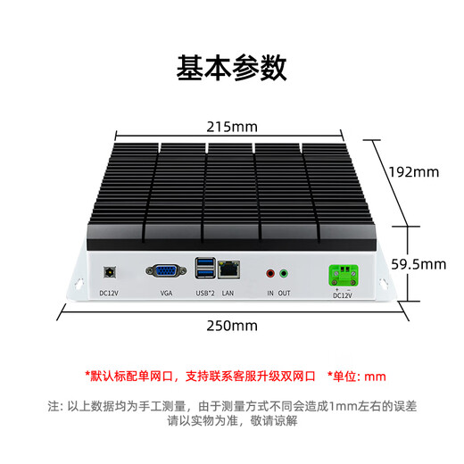智纯工控机工业迷你主机无风扇微型电脑主机安卓廋客户机千兆网口6串口4USB接口HDMIVGA传感器机器视觉 I7十一代-8G/128G/标配单网口/12V