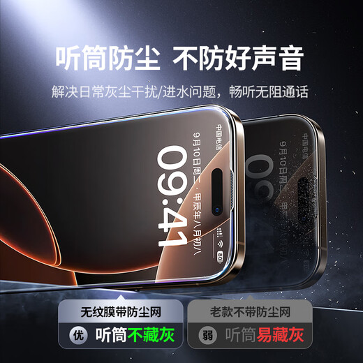 绿联适用苹果16ProMax钢化膜iPhone16ProMax手机膜高清全屏覆盖不挡边防指纹防摔超薄无尘仓秒贴保护膜