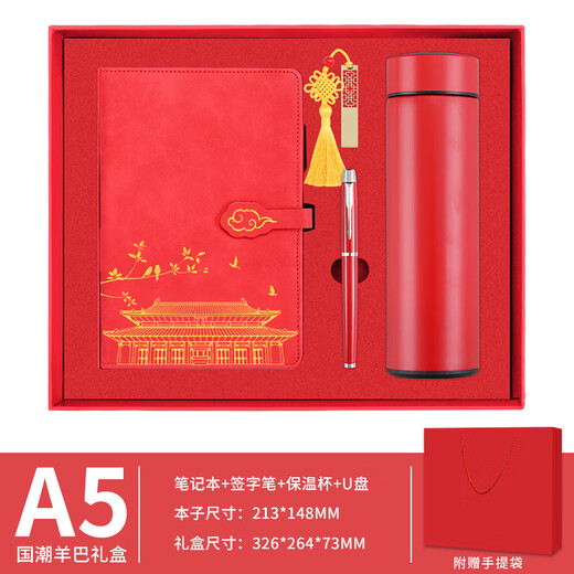 Jiaranheng Guoteng Laptop Geschenkbox Set u Disk Thermos Cup Model hochwertiger Notizblock