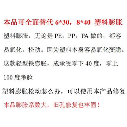 Shantou Lincun light sawtooth iron expansion screw metal expansion pipe nail small yellow croaker expansion pipe expansion nail bolt hollow brick reinforcement expansion screw pipe nail M5X30+ screw 50 sets