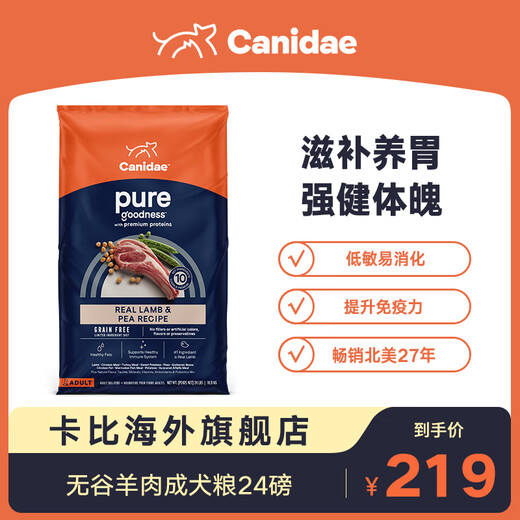 CANIDAE last 10 packs Kabi dog food imported grain-free hypoallergenic mutton formula general adult dog food Golden Retriever Samoyed mutton 24 pounds - expiration date January 13, 24
