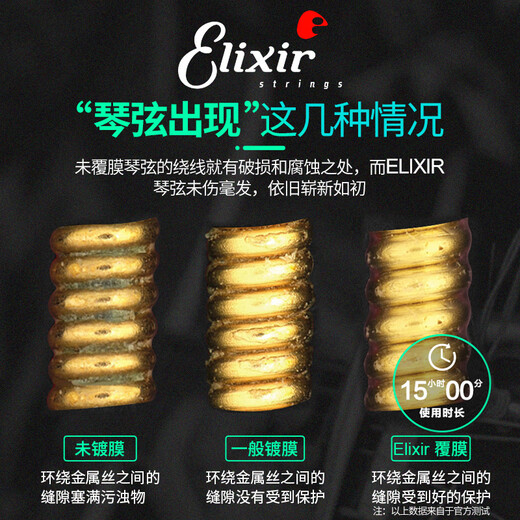 elixir 伊利克斯 14652不锈钢四弦五弦贝斯弦4弦/5弦镀膜贝司弦琴弦BASS 14087（45-105）镀镍四弦