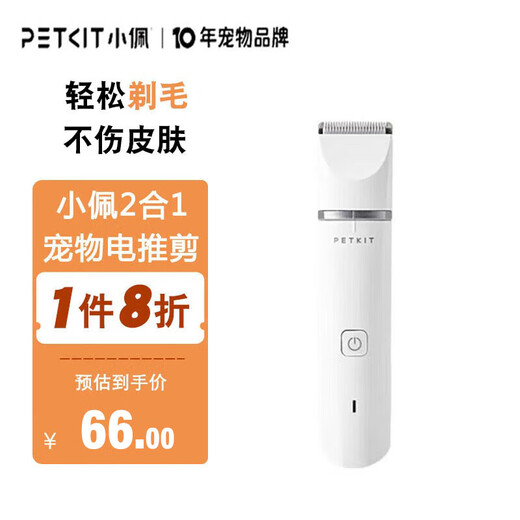 Xiaopei 2-in-1 pet electric clipper cat and dog nail clipper PRO cat foot shaver cat foot hair trimmer Xiaopei 2-in-1 electric clipper