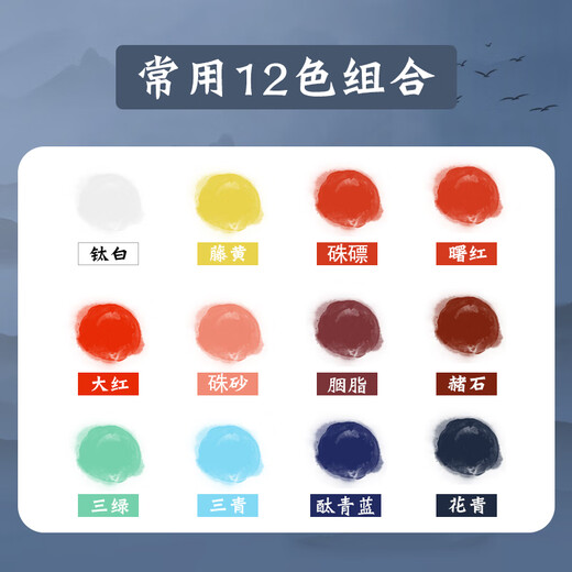 Marley brand Chinese painting pigment large capacity 32ml refill single bottle landscape painting ink painting professional grade meticulous painting Chinese painting pigment monochrome Chinese painting pigment 32ml red