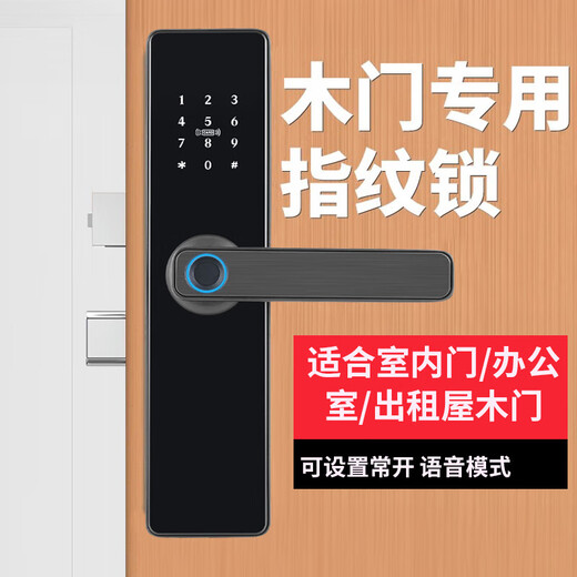 DEASSA德莎智能锁半自动木门指纹锁密码锁一握开电子门锁DS01包上门安装