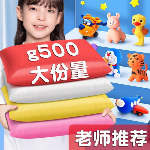 Touch Fish 超轻粘土大袋包装500g材料包安全白色彩泥黏土橡皮泥儿童幼儿园手工diy制作单色补充装 白色