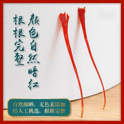北京同仁堂【特级藏红花特长丝】正宗伊朗t特级藏红花真品头茬新货 【特级】 6A特级野生头茬藏红花2瓶+镊子