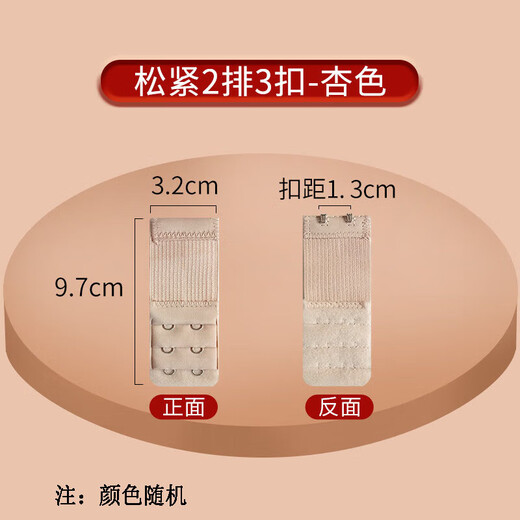 泉碧焱内衣延长扣文胸加长排扣胸罩二排三排调节背带扣松紧弹力连接搭扣 三排扣【颜色随机】大小号各4个 弹力松紧款【8片装】