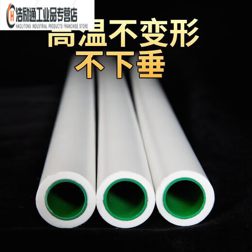 Selected goods Shanghai Jinniu Aluminum Plastic Co., Ltd. PPR heating pipe hot melt aluminum-plastic composite hot water pipe 50 (1.5 inches) aluminum-plastic pipe 4 meters (thickened)