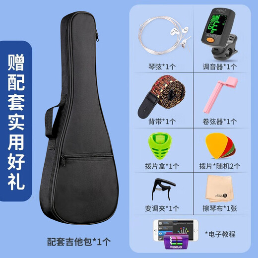 Astraea艾斯全单尤克里里小吉他专业级成人乌克丽丽全单初学者儿童女生款 23英寸全单-全相思木【XS-UK】