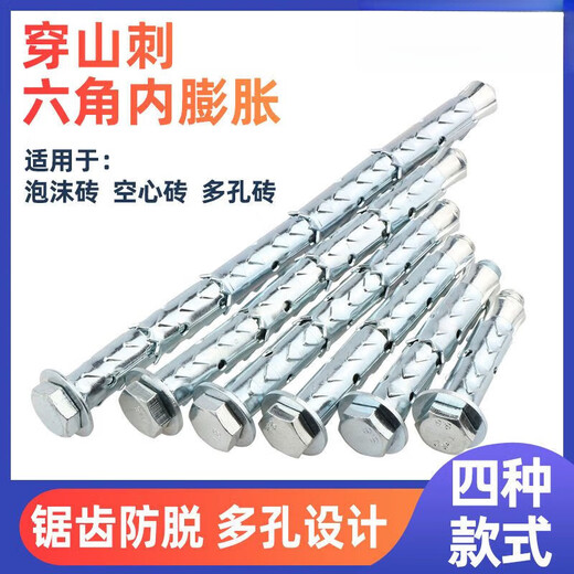
Piercing piercing expansion screw hollow brick with barbed 20 cm lengthening and bursting inner wire hook barbed M10*12014 drill bit hole, external expansion type-10 pieces