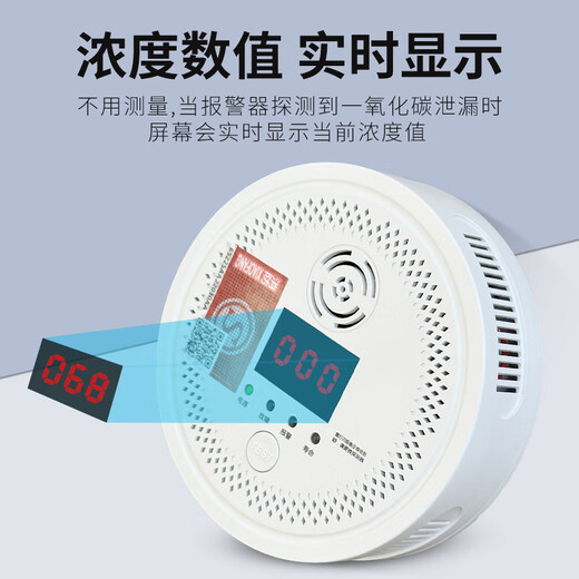 High-end battery model 3C certified carbon monoxide alarm CO detector coal stove burning alarm honeycomb gas alarm carbon monoxide detector LF001