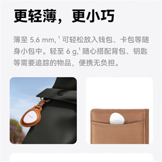 Huawei (HUAWEI) Tag Anti-Lost Wizard is thin, light and compact. Anti-lost tracker. Timely location and search to prevent loss. Customized Tag silicone protective case (dark blue). It is not a device, only a protective case.