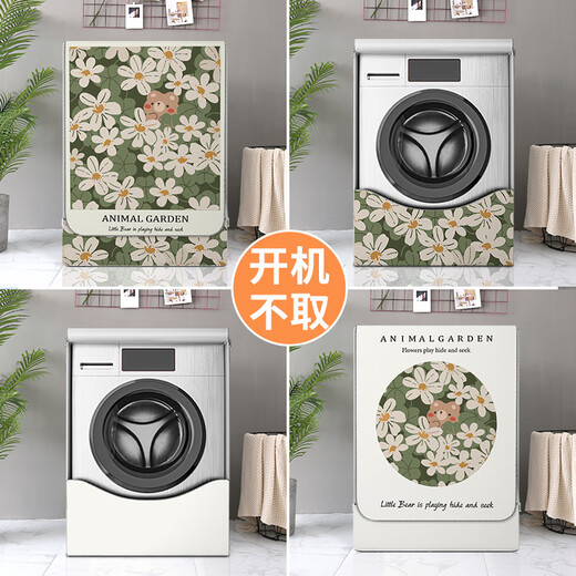 滚筒洗衣机罩阳台专用防水罩盖布西门子小天鹅海尔防尘罩套 GTXYZ1047 M码 8-10公斤-标准防水款