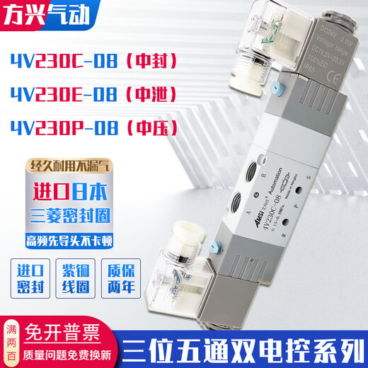 Solenoid valve 4V230C-08 pneumatic three-position five-way cylinder control reversing air valve 4V230E/P-08 yellow
