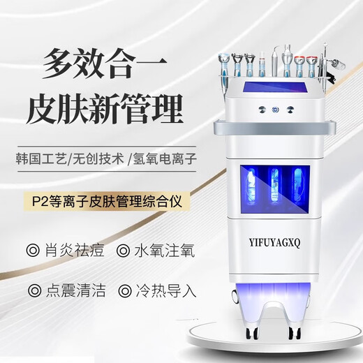 Maierjia Korean Skin Management Comprehensive Size Bubble Beauty Instrument Water Oxygen Acne Cleansing Oxygen Injection Instrument Beauty Salon Special A/YA Comprehensive Instrument + Hot and Cold Spray + Spectrometer