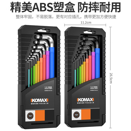 Komax inner hexagonal wrench set universal plum blossom wrench hexagonal hexagonal 6-corner screwdriver tool extended hexagon