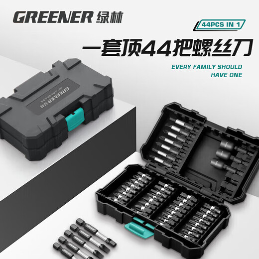 GREENER 44-piece cross impact bit magic box set household hexagonal plum blossom hand drill with various impacts