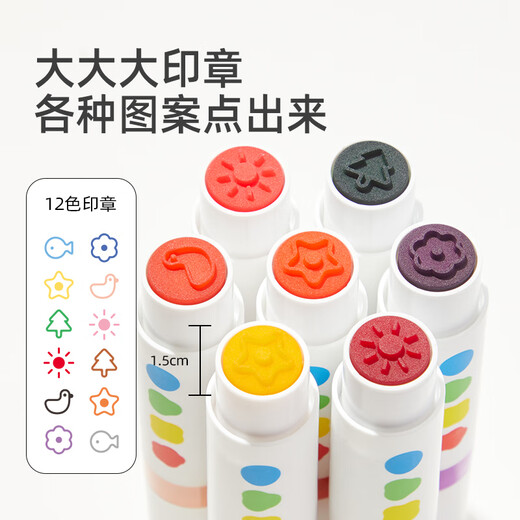 
MiDeer baby round head watercolor pen double-head seal pen children's painting enlightenment washable brush stamp toy painting tool 2 years old + round head watercolor pen 12 colors [double head seal] 2 years old +