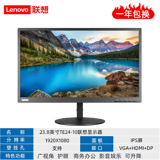 Second-hand 90% new Lenovo 19 21.5 22 24 27-inch LCD computer monitor HD 2k 4k IPS screen home office screen 23.8-inch Lenovo TE24-10 IPS screen / liftable