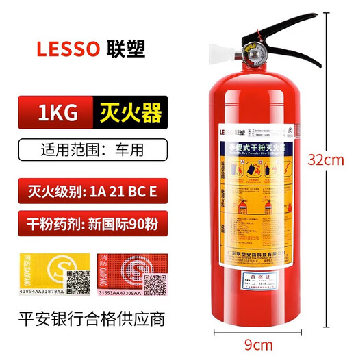 联塑灭火器4kg干粉手提式车家商用物业仓库12358公斤消防箱子套装 30公斤推车式灭火器联塑