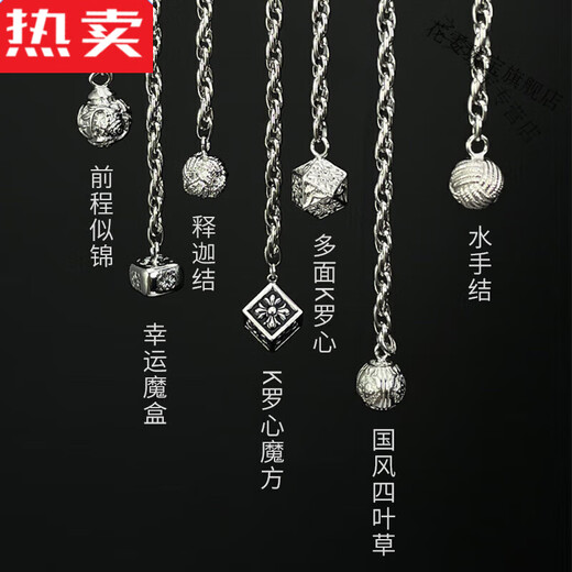Hongying Hong Kong and Macau Light Luxury Selection of High-end Triangle Button Cuff Eye Cable Chain Mullet Chain Men's Suit Brooch Chain This year's popular Golden - A bright future