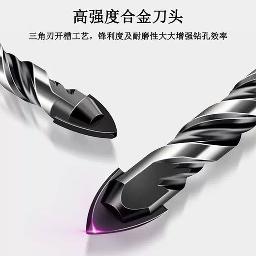 Germany's most versatile drill bit for concrete wall drilling, iron tiles, glass woodworking electric drill, turning head for drilling holes, enhanced version 3-4-5-6-8-10-12 Louwailou super-hard triangle drill