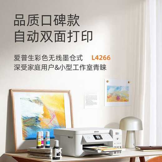 [Second-hand] Epson printer L3251 3253 3256 4266 4268 color ink tank type copy and scan all-in-one machine L4268 (convenient smart screen) National warranty for 3 months