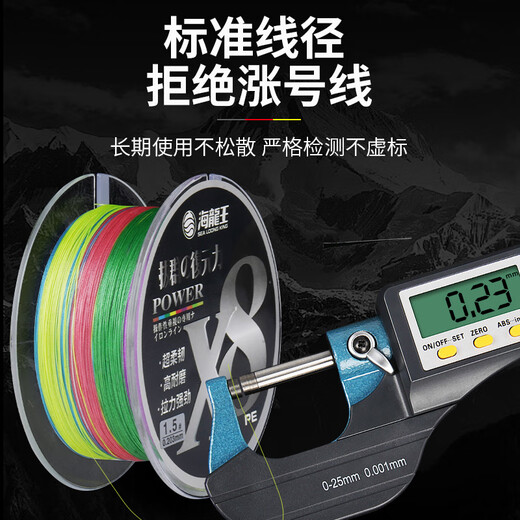 Sea Dragon King PE line fishing line sub-throwing sea pole vigorous horse mouth fishing line super strong pull wear-resistant smooth long-distance casting special PE 8 braided color random 100 meters 0.6#